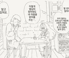 엘프 발정기 Manhwa