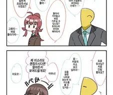 @) 개쩌는 후회물을 위한 빌드업이에요.manga
