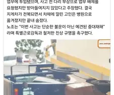 어느 20대 노동자를 죽음으로 몰어버린 업주