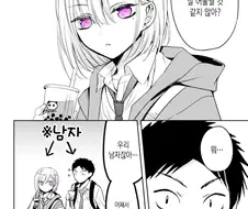 호모) 소꿉친구가 치마 입는 만화.manhwa