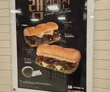 서브웨이 신메뉴 가격상태가....?