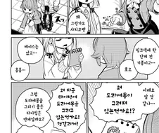 @) 대꼴 만화 달린다