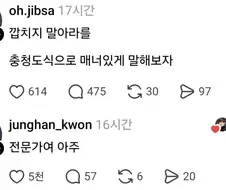 깝치지 말란 말을 충청도 사투리로 매너있게 표현 하는 밥