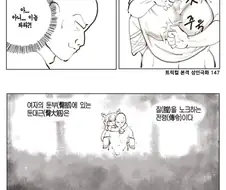 트릭컬)촌장님한테 야한 마사지 해주는 만화.manhwa