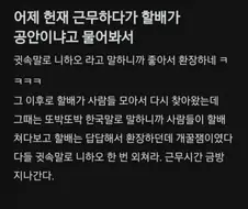 싱글벙글 공무원은 못 말려