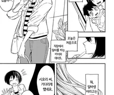 여고생이랑 아줌마가 데이트하는 manga