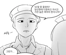 갑자기 해방된 메이드.manhwa