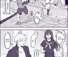 나보다 키가 큰 여자친구 manhwa