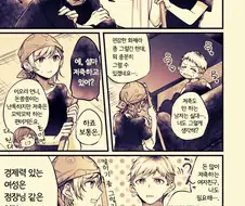 OL녀랑 문신녀가 누가 깔릴지 결정하는 manga