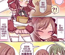 [@] 한정판 푸딩.manhwa