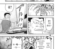 공포) 악령에게 너무 친절한 체육선생님.manga