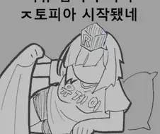 곰 생식기 올라오는거 보니