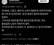 ???: 스파패는 무직전생처럼 성적인 부분을 제대로 마주해야...
