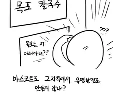 대전에 튀김소보루가 없었더라면?.manga