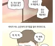 4년동안 대화를 안 한 부부가 이혼한 사례.manwha