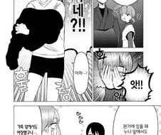 여장남자에 미친 카메라걸.manhwa