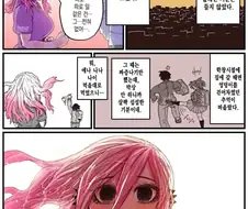 고향에서 만난 친구 manga 3화