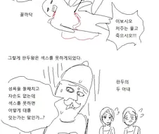 (19) 인도 신화 만화