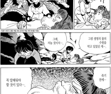 란마) 옛날 만화식 유언