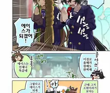 말딸/핫산)시비와 에이스의 첫 참배.manhwa