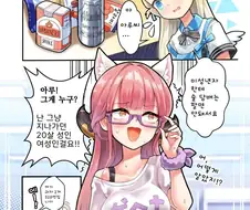 블루아카) 선생님이 성교육 해주는 만화.manhwa(ㅇㅎ)