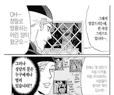 세인트영멘 야쿠자 다음으로 성자의 반열에 오를 인물