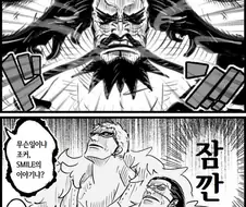 원피스)절분 칠무해 만화