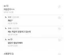 폐활량만 늘리고 싶은 디시인