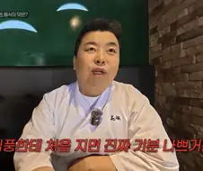 의외로 셰프들에게 충격을 주는 거