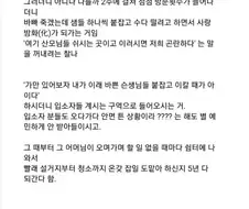 막무가내로 미혼모 쉼터에 들이닥쳐서 커피 달라던 아줌마.jpg