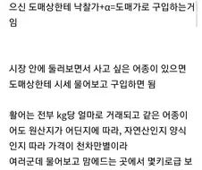 회만 배터지게 먹고싶었던 사람의 선택.jpg
