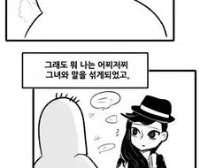 롤 하다 여친 사귀는 만화