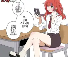 결속밴드가 만약 한국인이라면