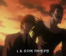 데스노트]이제 재미는 기대 못하겠는걸...