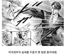 정신이 아찔해지는 일본 극우 만화
