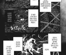 재앙신도 피할수 없는것.manwha