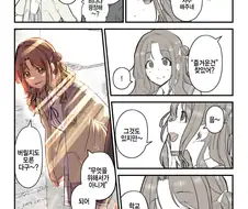 @) 학교 열심히 다니는 히나나.manga