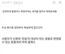 원피스) 거짖말쟁이 놀랜드
