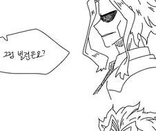 히로아카)올마이트가 빌런인 만화