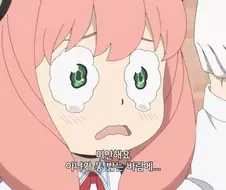 스파이패밀리) 아냐는 귀여워