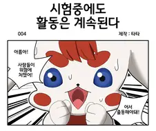 마법소녀) 아크로믹 프린세스_4컷_4화.manwha