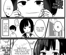 아헤가오 더블 피스하는 manhwa