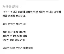 주식) 지피티의 스페이스x ipo 평가