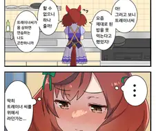[말딸] 네이처와 도시락.manhwa