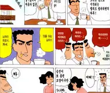 [짱구는못말려]여유가 있는 신형만