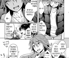 남학교에서 자주 일어나는 헤프닝.manhwa