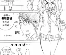 길 가다 금발 갸루녀 만나는.manhwa