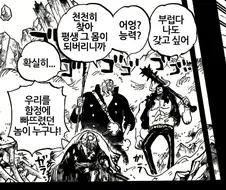 원피스)점점 실체가 드러나고 있는 정상결전 당시 카이도의 진실