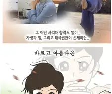 이혼전문변호사의 의외의 취미.jpg