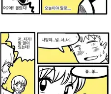 좋아하던 여자애의 이상형.Manwha